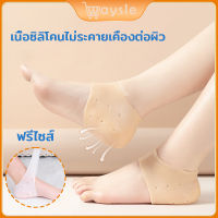 ซิลิโคนรองส้นเท้า ใส่ได้ทั้งชายหญิง แก้เจ็บส้น รองช้ำ ถนอมส้นเท้า Silicone Heels Cover ส้นเท้าแตก (1คู่)