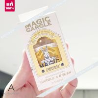 ???  ของแท้  Magic Gargle 3 SECONDS 36 เม็ด  น้ำยาบ้วนปากแบบเม็ด   Magic Gargle น้ำยาบ้วนปาก  ชนิดเม็ดบรรจุ 36 เม็ด มี 1 เดียวในประเทศไทย ???