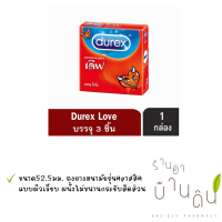 Durex Love ดูเร็กซ์ เลิฟ ถุงยางอนามัย ขนาด 52.5 มม. (บรรจุ 3ชิ้น/กล่อง)