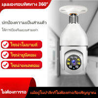 MeetU กล้องวงจรปิด wifi 360° IP Camera FHD 1080P PTZ 2 ล้านพิกเซล ควบคุมไรัสายกล้องวัาอริยะกลัออารความคบชดHDระบบติดตาม มีคู่มือการติดตั้งภาษาไทย