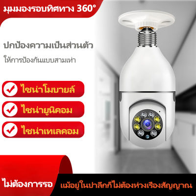 MeetU กล้องวงจรปิด wifi 360° IP Camera FHD 1080P PTZ 2 ล้านพิกเซล ควบคุมไรัสายกล้องวัาอริยะกลัออารความคบชดHDระบบติดตาม มีคู่มือการติดตั้งภาษาไทย