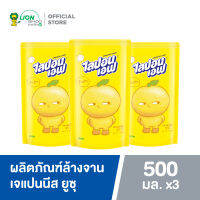 [3 ชิ้น] Lipon F Japanese YUZU น้ำยาล้างจาน ไลปอนเอฟ เจแปนนีส ยูซุ 500 มล. ชนิดถุงเติม