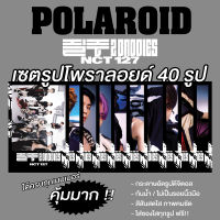 Polaroid เซตรูปโพราลอยด์ 40 รูป สีสด ภาพคมชัด