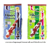 โปรโมชั่น Hikari Economy 4 kg.(อาหารปลาคาร์พสูตรสมดุลย์ ช่วยคงสภาพสี และทำให้ปลาผิวกระจ่างใส) ราคาถูก อาหารปลา อาหารปลาดุก อาหารปลาทอง อาหารปลาคราฟ