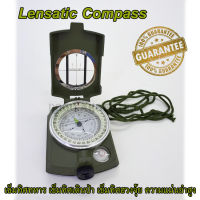 Lensatic Compass เข็มทิศ เข็มทิศเดินป่า เข็มทิศทหาร เข็มทิศฮวงจุ้ย เข็มทิศเลนเซติก เข็มทิศลูกเสือ เข็มทิศเหนือ เข็มทิศนำทาง เข็มทิศบอกทิศทาง เข็มทิศเลนซาติก เข็มทิศคุณภาพสูง เครื่องมือทางภูมิศาสตร์