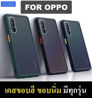 ❌ส่งจากไทย❌ เคสกันกระแทก เคสขอบสี Case Oppo A52020 / A92020 / A92 / A53 / A31 / A12 / F11pro / F9 / A5s / A7 / A3s / เคส ออปโป้ เคส Oppo เคสใส เคสโทรศัพท์ Oppo Reno4 เคสราคาถูก