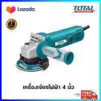 TOTAL เครื่องเจียร์ไฟฟ้า 4 นิ้ว  รุ่น TG1081006A / TG1121006 800 วัตต์ / 1010 วัตต์