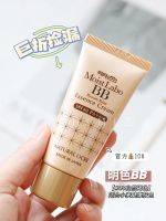 ?HH Big discount! Original price 108! Bright Concealer Essence Base Cream Correcting BB SPF40