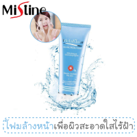 โฟมล้างหน้าสำหรับผิวเป็นฝ้า มิสทีน เมลาเคลียร์ รีไวทัล 80 กรัม / Mistine Melaklear Revital Facial Foam 80 g.