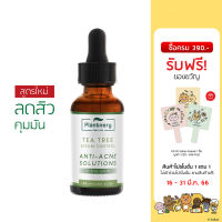 Plantnery Tea Tree Acne Microbiome Intense Serum 30 ml ใหม่! ลดสิว คุมมัน50X…ผิวไม่พัง จบปัญหาสิวซ้ำซาก