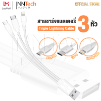 [อะไหล่] InnTech สว่านไร้สาย สว่านกระแทก สว่านแบต ไร้สาย 3 ระบบ 88V รุ่นใหม่ สว่าน 2 IN 1 แบตเตอรี่ พาวเวอร์แบงค์ ชารจ์โทรศัพท์ได้ รุ่น GSB-88V-LT แบตเตอรี่ / สายชาร์จ 3in1 / ไฟฉาย / สายชาร์จแบตเตอรี่