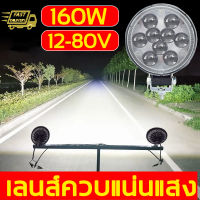 สว่างกว่าไฟเครื่องบิน?LED รถยนต์ไฟหน้ารถ ติดตั้งได้กับรถยนต์ทุกประเภท เช่น รถยนต์ รถตู้ รถสามล้อ เป็นต้น（สปอทไลท์ led12v ไฟสปอตไลท์ led 12v ไฟLEDไฟหน้ารถ ไฟสปอร์ตไลท์รถ ไฟสปอร์ตไลท์ติดรถ ไฟหน้ารถยนต์ 12v ไฟ สปอร์ตไลท์ ไฟสปอร์ตไลท์ led 12V）