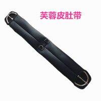 ??[Fast delivery] Special price Western saddle girth Fluid rubber girdle Western saddle front girdle Saddle accessories Equestrian supplies