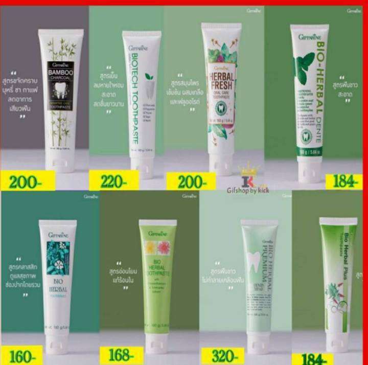 ยาสีฟัน-ไบโอ-เฮอร์เบิล-พลัส-giffarine-bio-herbal-plus-toothpaste