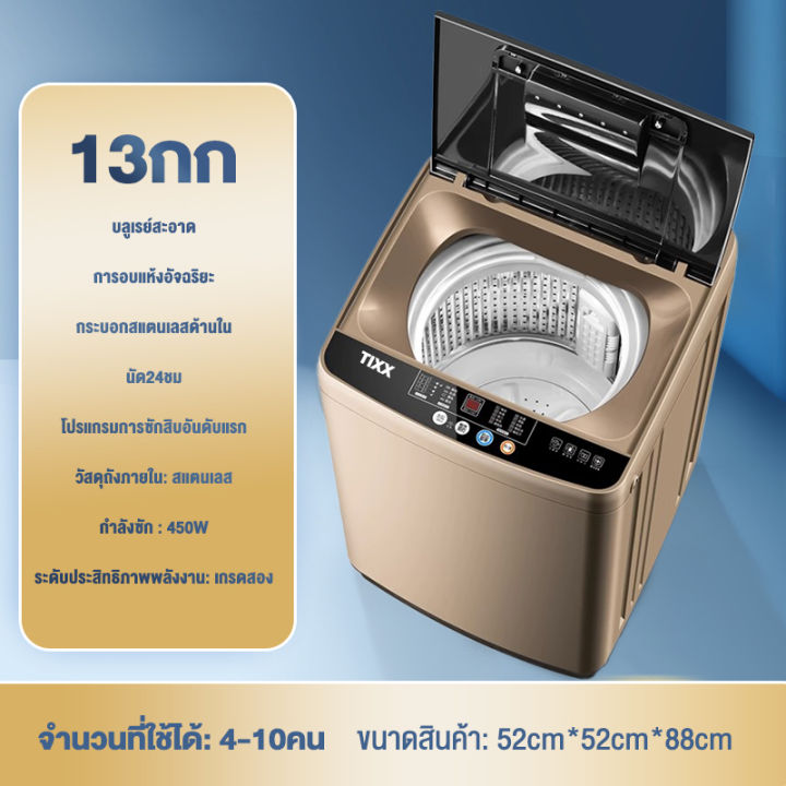 เครื่องซักผ้า13kg-เครื่องซักผ้ารุ่นอัตโนมัติแบบล้อหมุนความจุใหญ่-เครื่องซักผ้าถังเดียว-washing-machine-เครื่องซักผ้าฝาบน