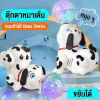 TZPHomemall ตุ๊กตาหมาเดินได้ มีเพลงมีไฟ น้องหมาเต้นได้ สุนัขจำลอง ของเล่นสำหรับเด็ก ขยับหูได้ สินค้าพร้อมส่ง มีกล่อง