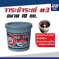 HOT** จาระบีจระเข้  3 SG-306 No.3 สีแดง ขนาด 10 กก. สำหรับงานทั่วไป ส่งด่วน จาร บี ทน ความ ร้อน จาร บี เหลว จาร บี หลอด จาร บี เพลา ขับ