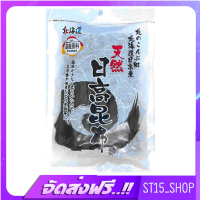 ส่งฟรี FUKUSHIMA KATSUO TENNEN HIDAKA KONBU 45G (17191) สาหร่ายคอมบุ แห้ง JAPANESE DRIED SEAWEED เก็บเงินปลายทาง