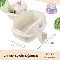 CATIDEA (แคทไอเดีย) ห้องน้ำแมว รุ่น Bread