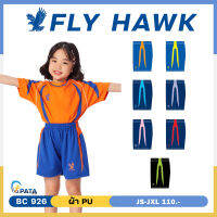 กางเกงขาสั้นเด็ก กางเกงขาสั้น Flyhawk sport รหัส BC926 ของแท้ 100%