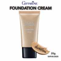 กิฟฟารีน ครีมรองพื้นผสมกันแดด foundation เนื้อซิลิโคน รองพื้นกันน้ำ spf ควบคุมความมัน รองพื้น Giffarine รองพื้นเบาบาง รองพื้นหน้าเงา ติดทนยาวนาน