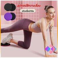 KANGBAN แผ่นสไลด์ ออกกำลังกาย (1 คู่) เร่งเผาผลาญ ปั้นซิกแพค ร่อง 11 หน้าท้องYoga Mats