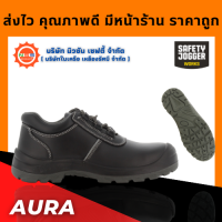 Safety Jogger รุ่น Aura รองเท้าเซฟตี้ รองเท้าหัวคอมโพสิต ( แถมฟรี GEl Smart 1 แพ็ค สินค้ามูลค่าสูงสุด 300.- )