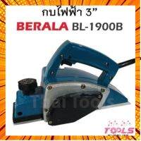 BELARA กบไสไม้ รุ่น BL-1900B ไฟฟ้า ใบมีดขนาดกว้างพิเศษสามารถไสไม้ได้สูงสุด 82 มิลลิเมตรกำลังไฟ 500Wของใช้ไสไม้ กรณีสินค้ามีสี ไซท์ เบอร์รบกวนลุกค้าทักมาสอบถามหรือเเจ้งที่เเชทก่อนสั่งสินค้าด้วยนะคะ