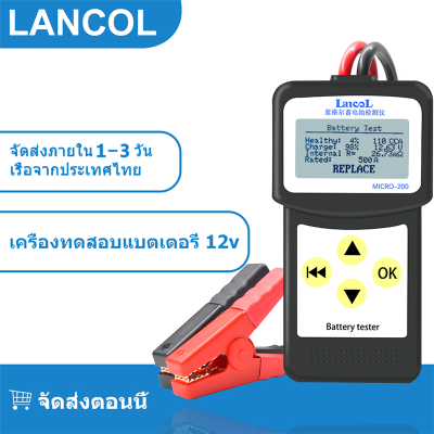 Lancol MICRO-200รถเครื่องทดสอบแบตเตอรี่วินิจฉัยรถเครื่องมือแบตเตอรี่สำหรับยานยนต์เครื่องวิเคราะห์ด้วย USB สำหรับพิมพ์