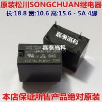 คุณภาพสูง SONGCHUAN รีเลย์307-1AH-C-12V 307-1AH-C-12VDC 4พิน5A 12VDC ของแท้ใหม่ Rry Jdq3925 Th136