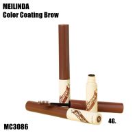 MEILINDA Color Coating Brow 4G. MC3086 เมลินดา คัลเลอร์ โคทติ้ง บราว มาสคาร่าปัดคิ้ว