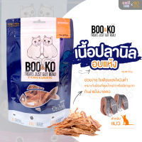 Boo and Ko ขนมแมว เนื้อปลาอบแห้ง 50กรัม[CF11]