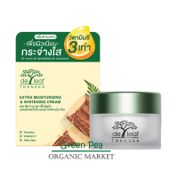 De leaf Thanaka มอยส์เจอไรซิ่ง ครีมบำรุงผิวหน้า กระปุก 40ml.  ทานาคา เดอลีฟ