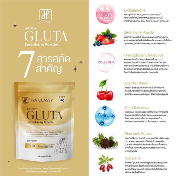 แพคคู่-กลูต้ากรอกปาก-hya-classy-gluta-sevenberry-ไฮยา-คลาสซี่-กลูต้า-เซเว่นเบอร์รี่-15-ซอง-ถุง-1-ถุง-วิตซีกรอกปาก-ไฮยา-คลาสซี่-วิตซี-15-ซอง-ถุง-1-ถุง