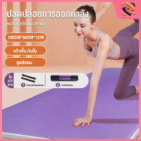 PERPOWER พรมโยคะ แผ่นรองออกกำกลังกาย yoga mat แผ่นรองโยคะ แผ่นรองออกกาย อุปกรณ์ออกกำลังกายกีฬา เสื่อโยคะหนา 185x80cm พร้อมถุงใส่ และ สายรัด