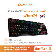 Maxtill Tron G610K V2 Keyboard