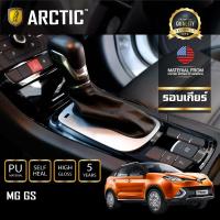 MG GS ฟิล์มกันรอยรถยนต์ ภายในรถ PianoBlack by ARCTIC - บริเวณรอบเกียร์