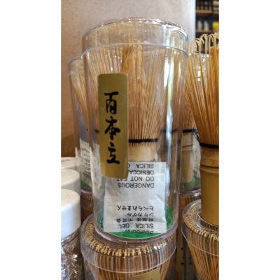 อาหารนำเข้า🌀 Wooden Brush Maker for Japanese Green Tea Maker Udom TJS Japanese Green Tea Brush 1P
