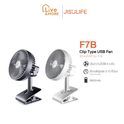 [มีประกัน] Jisulife จีซูไลฟ์ F7B Clip Type USB Fan พัดลมตั้งโต๊ะ แบบคลิปหนีบ