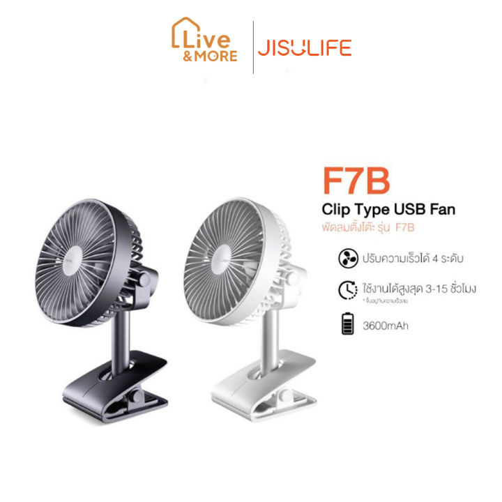 มีประกัน-jisulife-จีซูไลฟ์-f7b-clip-type-usb-fan-พัดลมตั้งโต๊ะ-แบบคลิปหนีบ