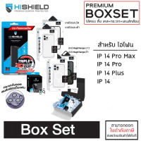 IP 14 ทุกรุ่น Hishield Box Set เคส + ฟิล์มกระจก + กระจกเลนส์กล้อง One piece สำหรับ iPhone 14 Pro Max 14 Plus [ออกใบกำกับภาษีได้]