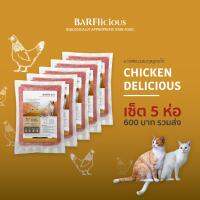 BARFlicious (บาร์ฟลิเชียส) CHICKEN DELICIOUS สูตรไก่ เซ็ต 5 ห่อ