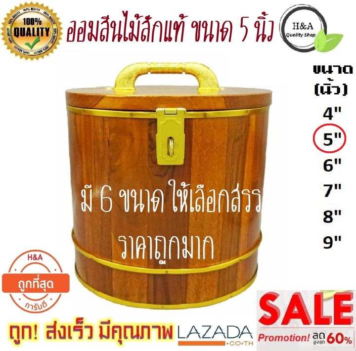 ออมสิน-ออมสินไม้สัก-5ขนาด-ขนาด4-9นิ้ว-ผลิตภัณฑ์คุณภาพจากไม้สักทอง-ที่เก็บเงิน-ออมสินไม้-ออมสินไม้สัก-ถังไม้สัก-ทรงกลม