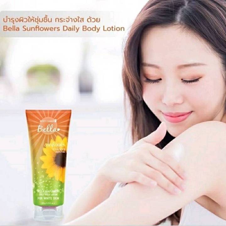 bella-sunflowers-daily-body-lotion-โลชั่นบำรุงผิว-ช่วยให้ผิวขาว-กระจ่างใส-ผิวหมองคล้ำ-ลดอาการอักเสบ-ผื่นแพ้ง่าย