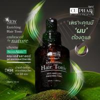 ENRICHING HAIR TONIC By CUphar โทนิค บำรุงเส้นผม