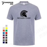 New Fashion Men Print Molon Labe T-Shirt O-Neck Short Sleeves Summer Hipster 16 Colors Spartan Trojan Helmet Tops Tees T Shirt