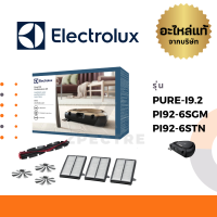 Electrolux ฟิลเตอร์ รุ่น PURE-I9.2 / PI92-6SGM / 6STN