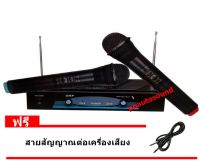 PT SHOP ไมโครโฟนไร้สาย ไมค์ลอยคู่ WIRELESS MICROPHONE รุ่น W-553 ฟรีสายสัญญาณเสียง