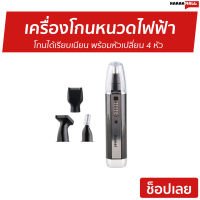 ?ขายดี? เครื่องโกนหนวดไฟฟ้า Kemei โกนได้เรียบเนียน พร้อมหัวเปลี่ยน 4 หัว KM-6630 - เครื่องโกนหนวดไฟฟ้าพกพา ที่โกนหนวดไฟฟา โกนหนวดไฟฟ้า ที่โกนหนวดไฟฟ้า เครื่องโกนหนวด ที่โกนหนวด ที่โกนหนวดชาย rotary shaver beard shaver electric shaver for men