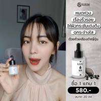 เซรั่มถั่วเหลืองดำญี่ปุ่นXไฮยาลูรอนเข้มข้น 20ml(ราคาต่อ/1ชิ้น)